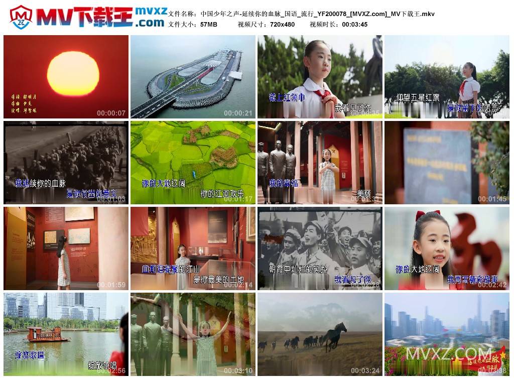 中国少年之声-延续你的血脉_国语_流行_YF200078